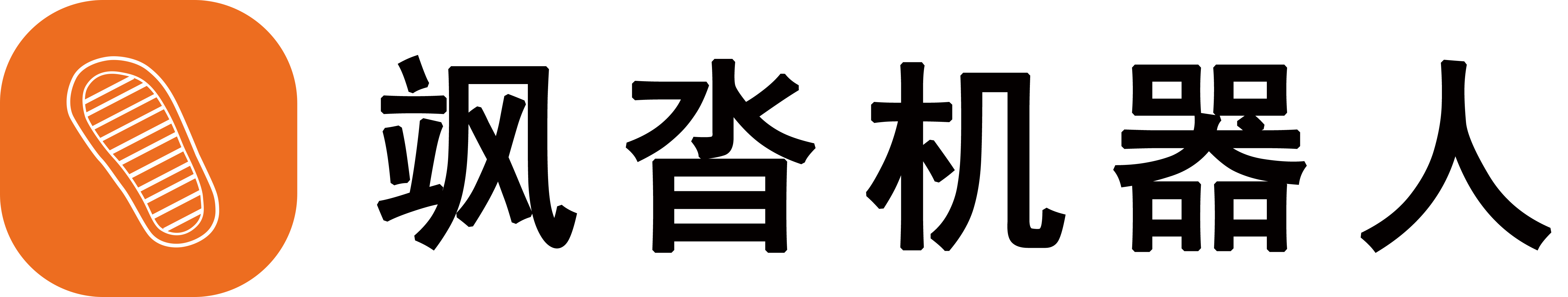 飒沓机器人Logo